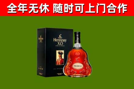 大邑烟酒回收轩尼诗XO.jpg