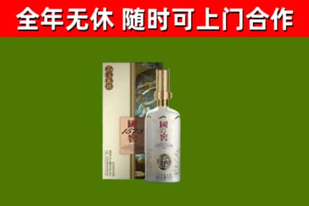 大邑烟酒回收国窖1573.jpg