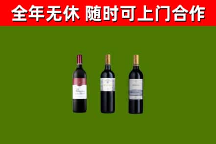 大邑烟酒回收拉菲红酒.jpg